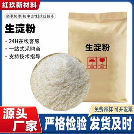 工业淀粉;纤维素;其他合成助剂