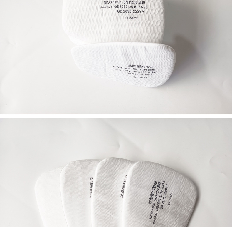 5N11CN过滤棉KN95防尘口罩颗粒物滤棉