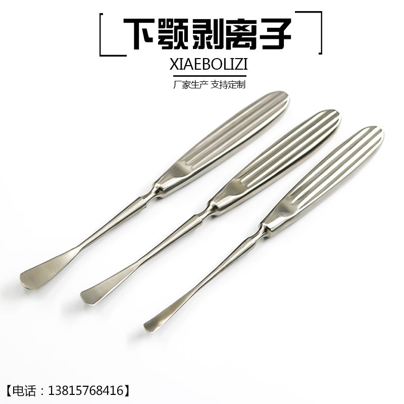 Beauty Shaping Facial Stripping Ion Chin Lower Jaw Stripper Bone Film Stripper Nose Tool Jaw Stripping Ion