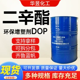 酯;二元醇;增塑剂