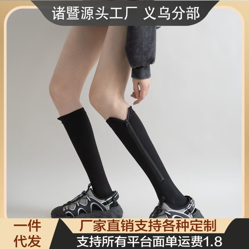 侧边拉链中筒袜女运动风简约显瘦专业压力袜小腿袜秋季新款黑色|undefined