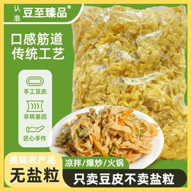 豆制品;豆腐干