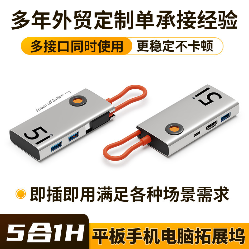 Customized Foreign Trade Type-C Docking Station Usb3.0 Hub 5-in-1 Cross-Border USB Hub Expander