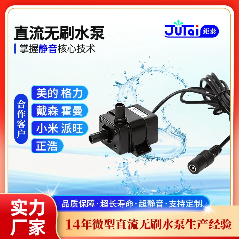 Оптовая продажа фабрики водяной насос постоянного тока мини Бесщеточный погружной насос циркуляционный насос дозатор воды любимчика водяной насос