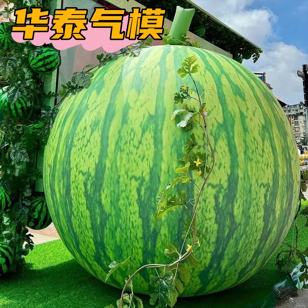 充气卡通西瓜气模柿子水果拱门蔬菜西红柿模型西瓜行走活动气球