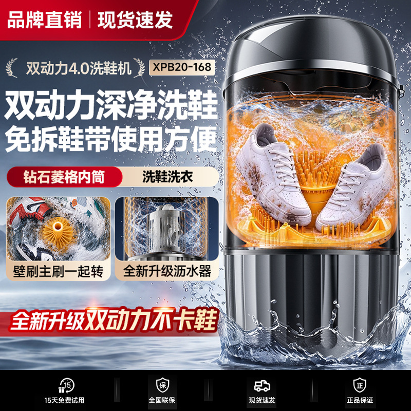 Shoe Washing Machine with Integrated Wall-Mounted Scrubbing and Drying Function, Detachable, Small, Semi-Automatic Shoe Washing and Dehydration Machine for Home Use