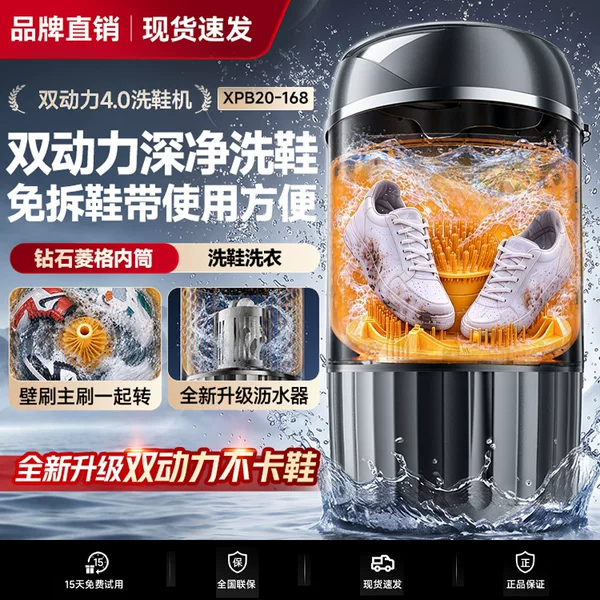 Shoe Washing Machine with Integrated Wall-Mounted Scrubbing and Drying Function, Detachable, Small, Semi-Automatic Shoe Washing and Dehydration Machine for Home Use
