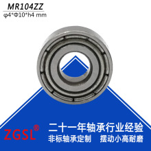 V3���Ϲ㶫���mr104��������20�ֱ� �ߴ�4*10*4΢�����MR104ZZ
