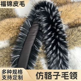 毛领;帽条;围巾