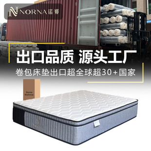 Foreign Trade Compressed Roll-Packed Simmons Mattress Five-Star Hotel Soft and Hard Independent Spring Latex Memory Foam Mattress