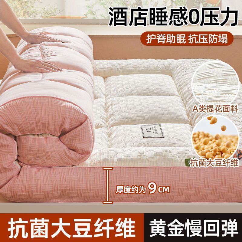 寮生一人用賃貸厚手クラスA大豆マットレスマットレス畳マットレス家庭用ソフトクッション|undefined