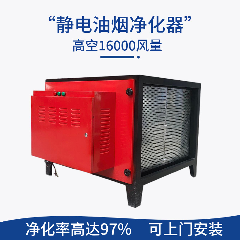 现货铁山源静电油烟净化器低空12000风量饭店油烟净化设备商用