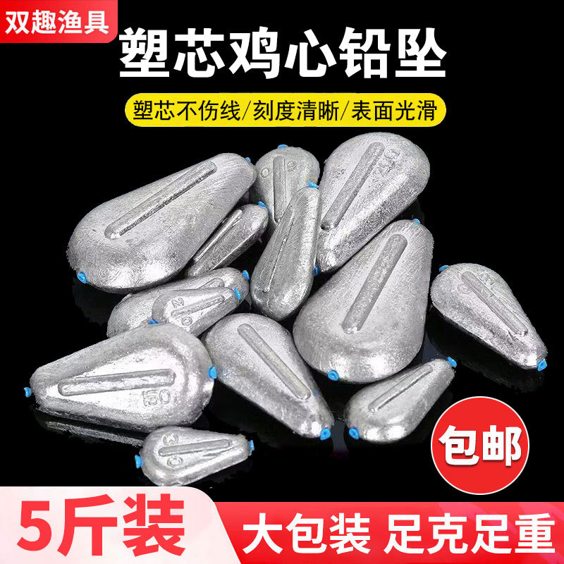 特价包邮塑芯鸡心铅坠扁坠抗水流鱼坠不伤线防翻滚远投配重渔具