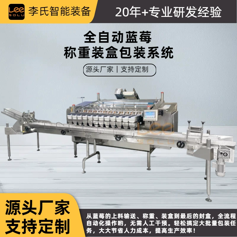 Автоматическая машина для фасовки, сортировки и упаковки с функцией автоматической подачи, интеллектуальные весы для комбинированного взвешивания и упаковки продуктов