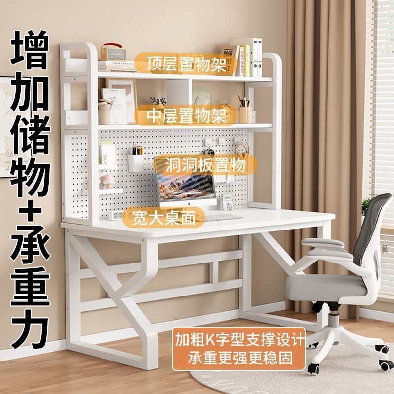 学习桌电脑桌洞洞板卧室台式家用小户型书桌书架一体组合转角桌子|undefined