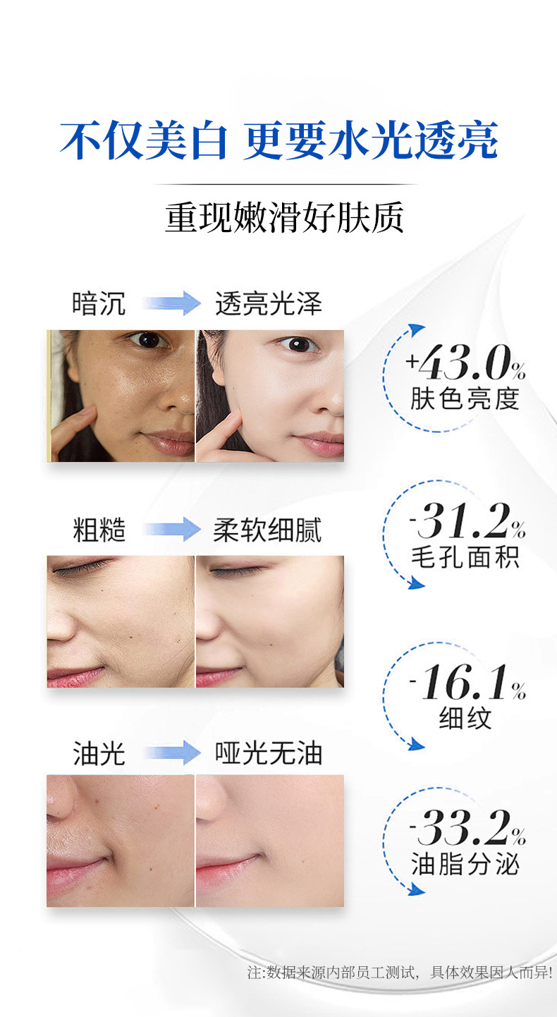 377美白套装详情_07.jpg