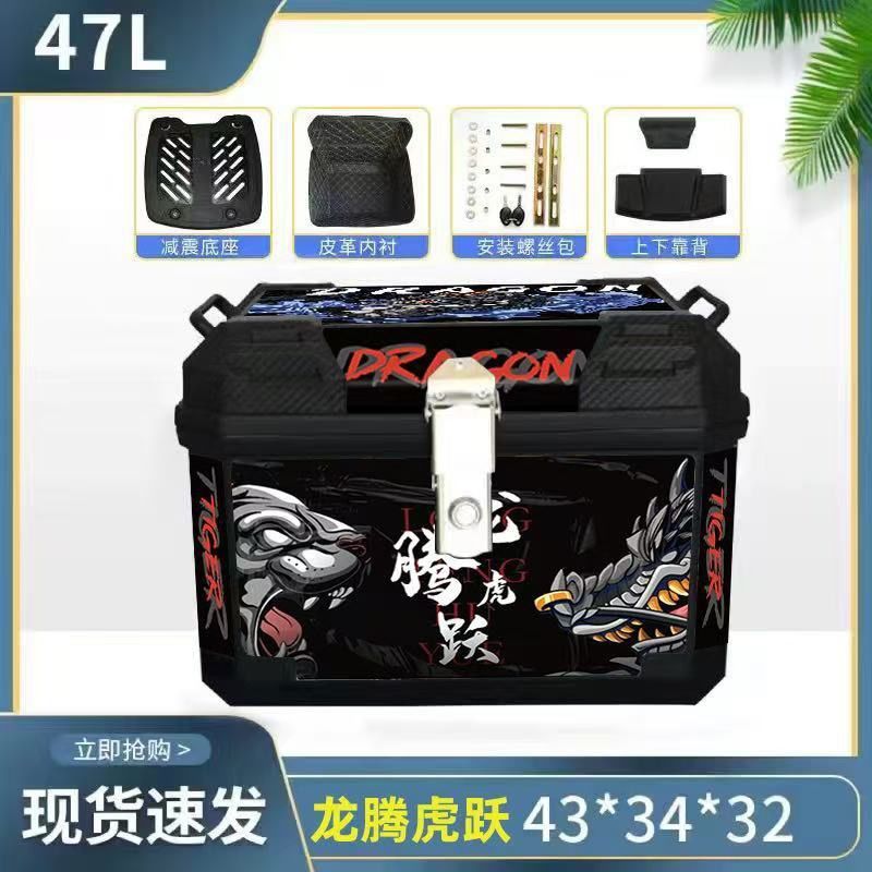 摩托车尾箱大容量后备箱踏板车电动车行李箱大号通用非铝合金包邮|undefined