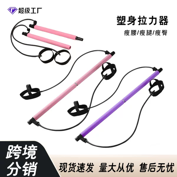 Multifunctional Pilates Training Stick, Yoga Fitness Auxiliary Equipment, Home Full-Body Shaping Elastic Stick, Resistance Fitness