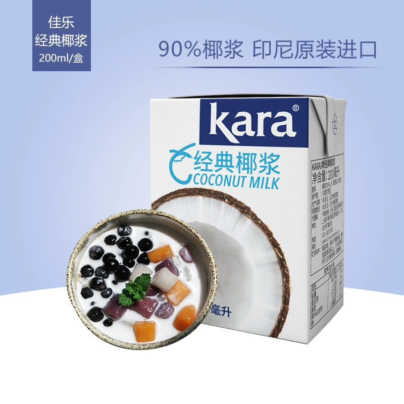 Индонезия импортировала KARA Jiale кокосовое молоко для выпечки десерта Simi Dew сырье Оригинал 200 мл