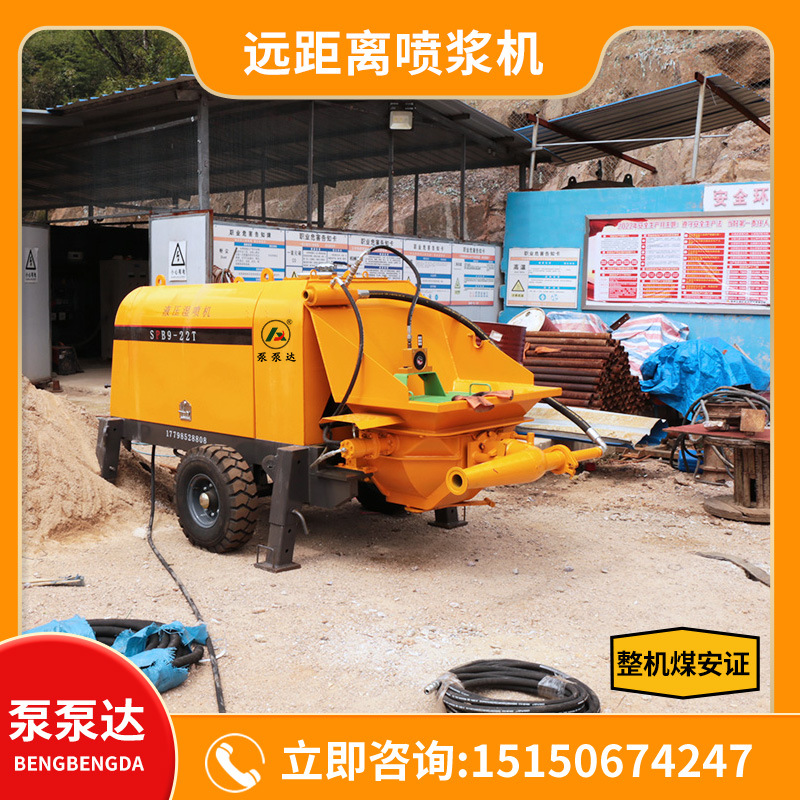 泵泵达 新款远距离喷浆机输送距离1000米 整机煤安证 全国配送