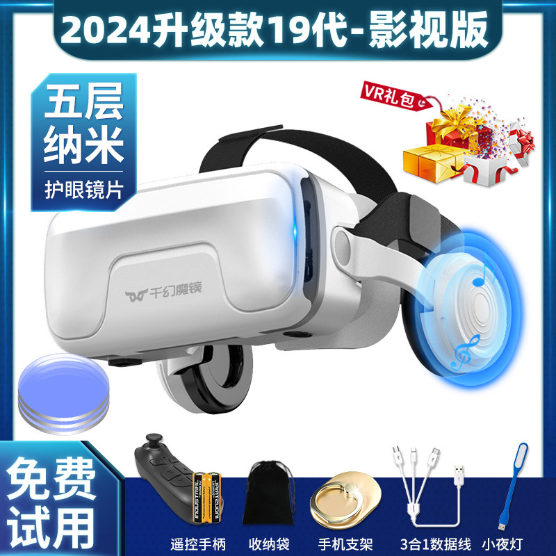 2024 thousand fantasy magic mirror upgraded 19th generation [film and television version] free vr gift pack