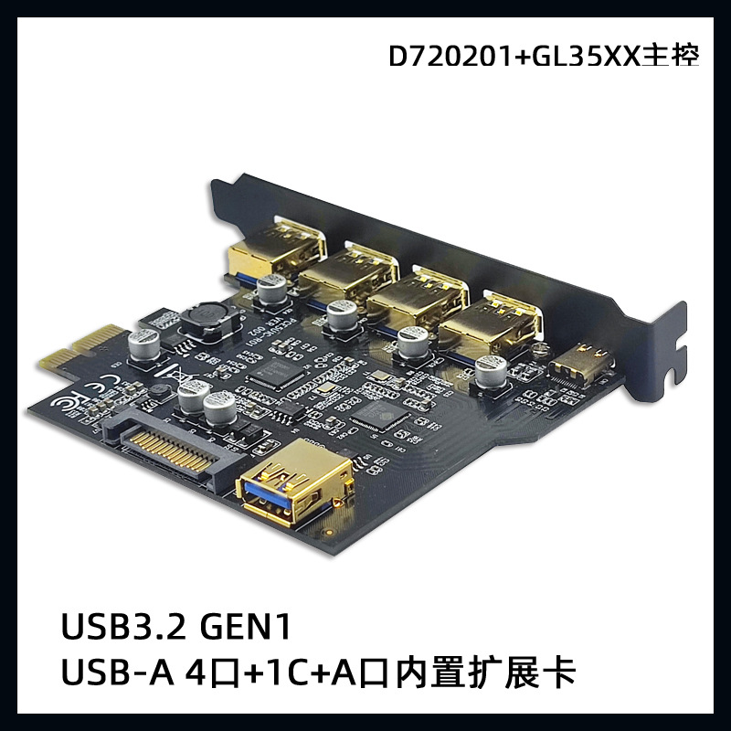 USB3.2��չ��7��ת�ӿ�5��+19PINǰ������D720201˫оGEN1 5Gbps
