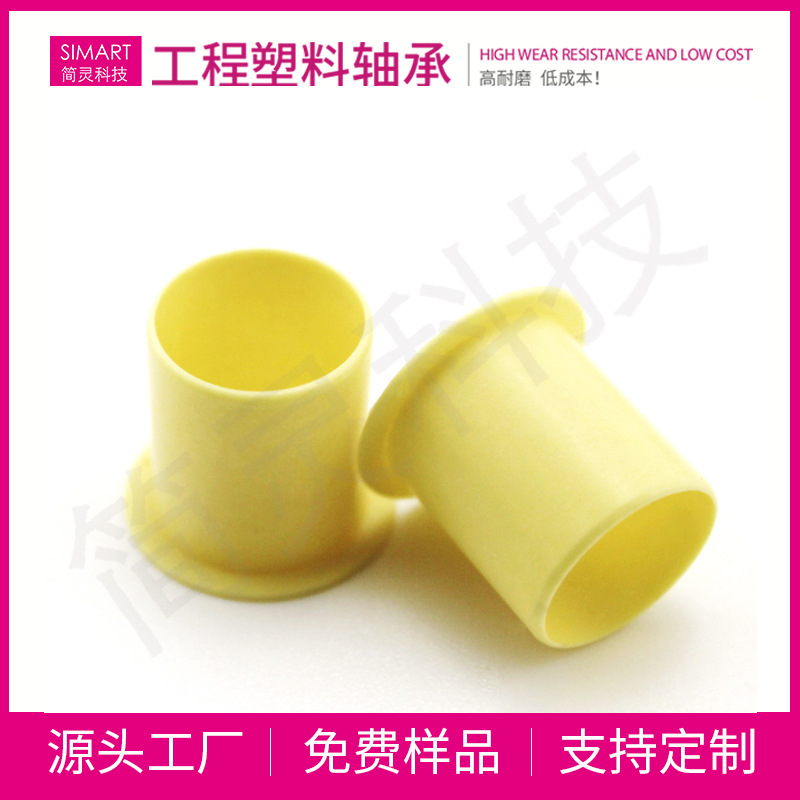PP注塑含油润滑轴套塑料注塑耐磨轴套源头厂家FM-1213-15.5