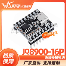 JQ8900-16P USB����MP3�R�eģ�K�Z������ģ�K���������Z������