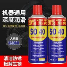 24瓶除锈剂防锈润滑油剂金属清洁剂防锈螺丝松动剂去铁除锈