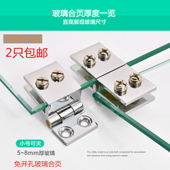純銅玻璃合頁90度180度玻璃鉸鏈酒櫃展示櫃玻璃夾免打孔亮光合頁