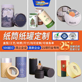 跨境圆形纸巾纸筒纸罐定制白卡圆形纸罐包装盒车载纸巾纸筒订做厂