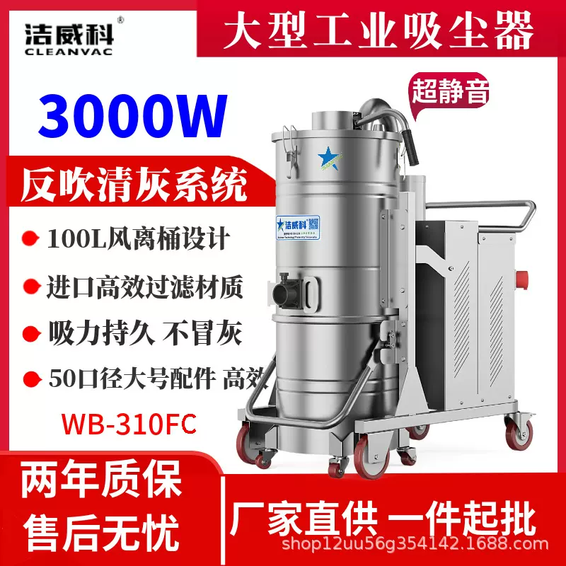 洁威科380V大型工业吸尘器生产厂家粉尘吸尘设备高效除尘大功率