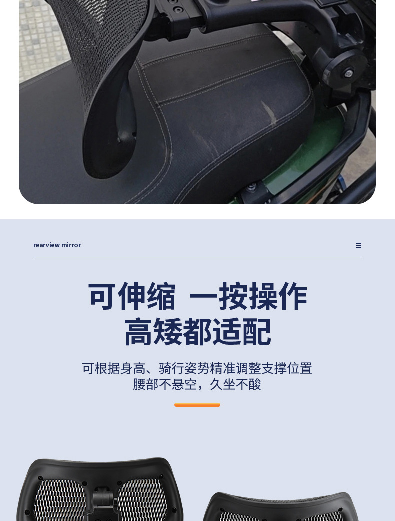 Suitable for M85/80/95Mk2 Electric Vehicles with Tail Rack, Universal Model, Retractable Folding Backrest, Rider Waist Support Backrest