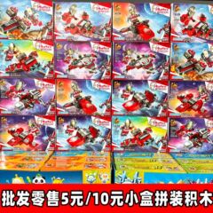 小売可能な5元10元の小さな箱に積み木のおもちゃを組み立てることができます。