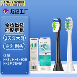 电动牙刷;冲牙器;个护电器配件