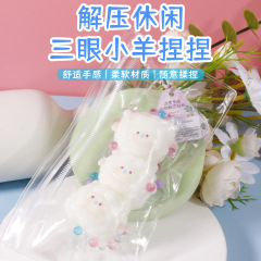 国境を越えた売れ筋の三連子羊ピンチおもちゃ Douyin 人気のかわいいペットの減圧と発散ピンチおもちゃ卸売