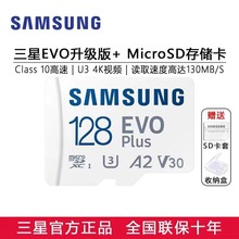 三星128g内存卡microSD存储卡手机swich行车记录仪监控高速适用