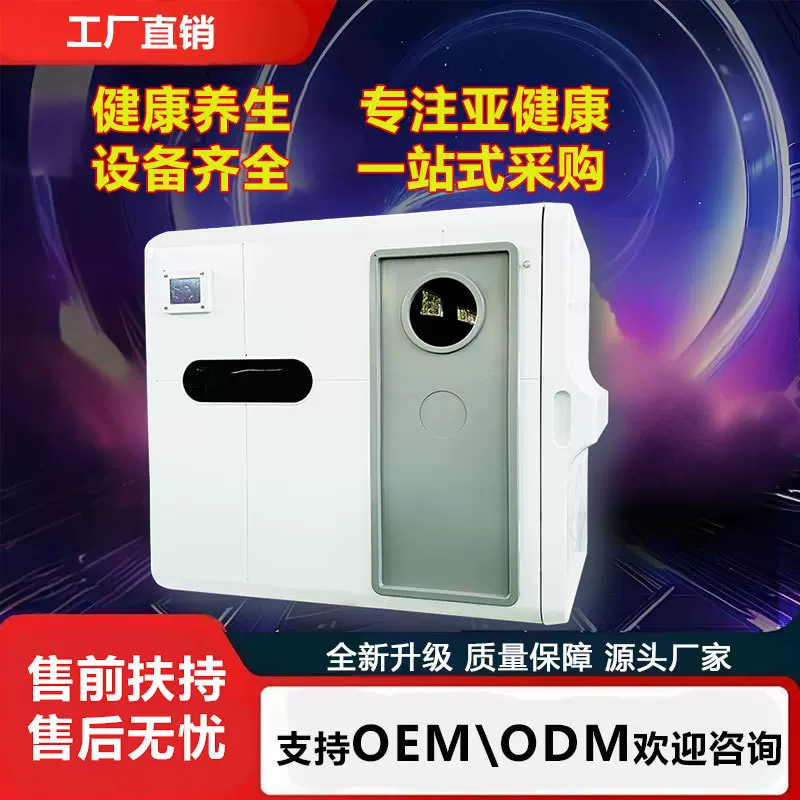 海龟氧舱仓坐式卧式双人微高压氧舱升级氧仓家用制氧机弥散氧疗吧