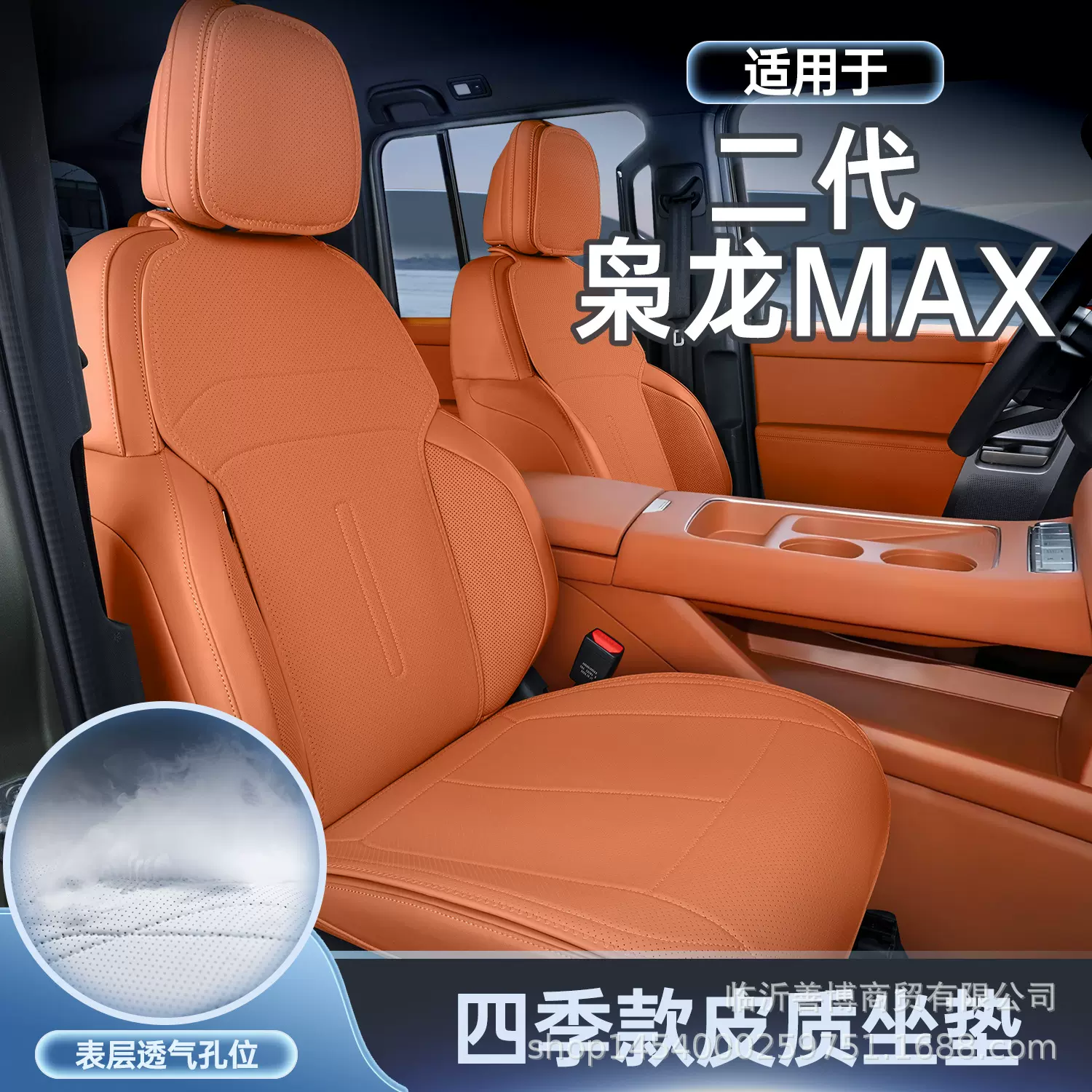 适用二代哈弗枭龙MAX坐垫四季通用座椅套专用汽车改装饰用品座套