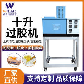 工业包装热熔胶机 10L点胶机 全自动半自动点胶设备