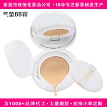 跨境现货定制无LOGO遮瑕不卡粉持久粉底不脱妆保湿滋润bb霜气垫