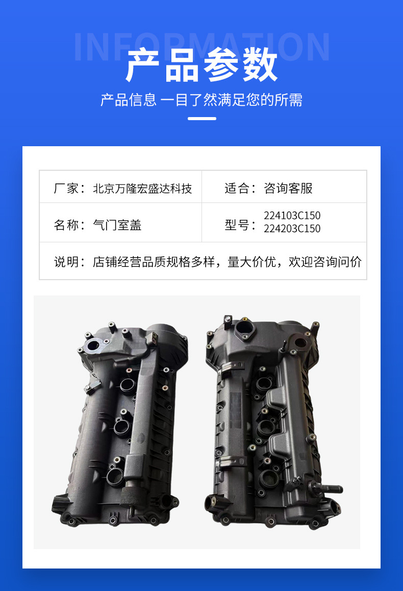 224103C150 224203C150 Valve Cover for Hyundai Engine Modification