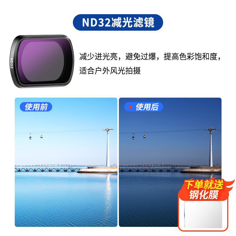 Se aplica el filtro DJI DJI DJI pocket4 / 3 para ampliar el polarizador ND / UV / CPL el espejo de estrellas negro y suave es resistente a la luz. image 14