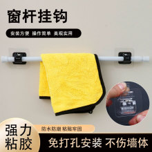 帘杆挂钩伸缩杆固定夹托贴免打孔家用窗帘浴帘毛巾门帘挂杆固定器