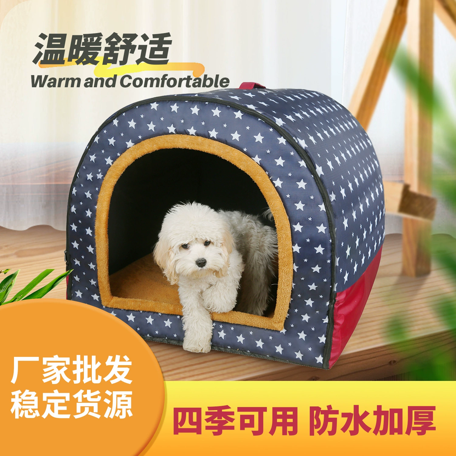 Зимний теплый разборный вольер для собак, полузакрытый, водонепроницаемый и защищенный от мочи, всесезонный домик для собак, специальная лежанка для крупных собак, таких как золотистые ретриверы.