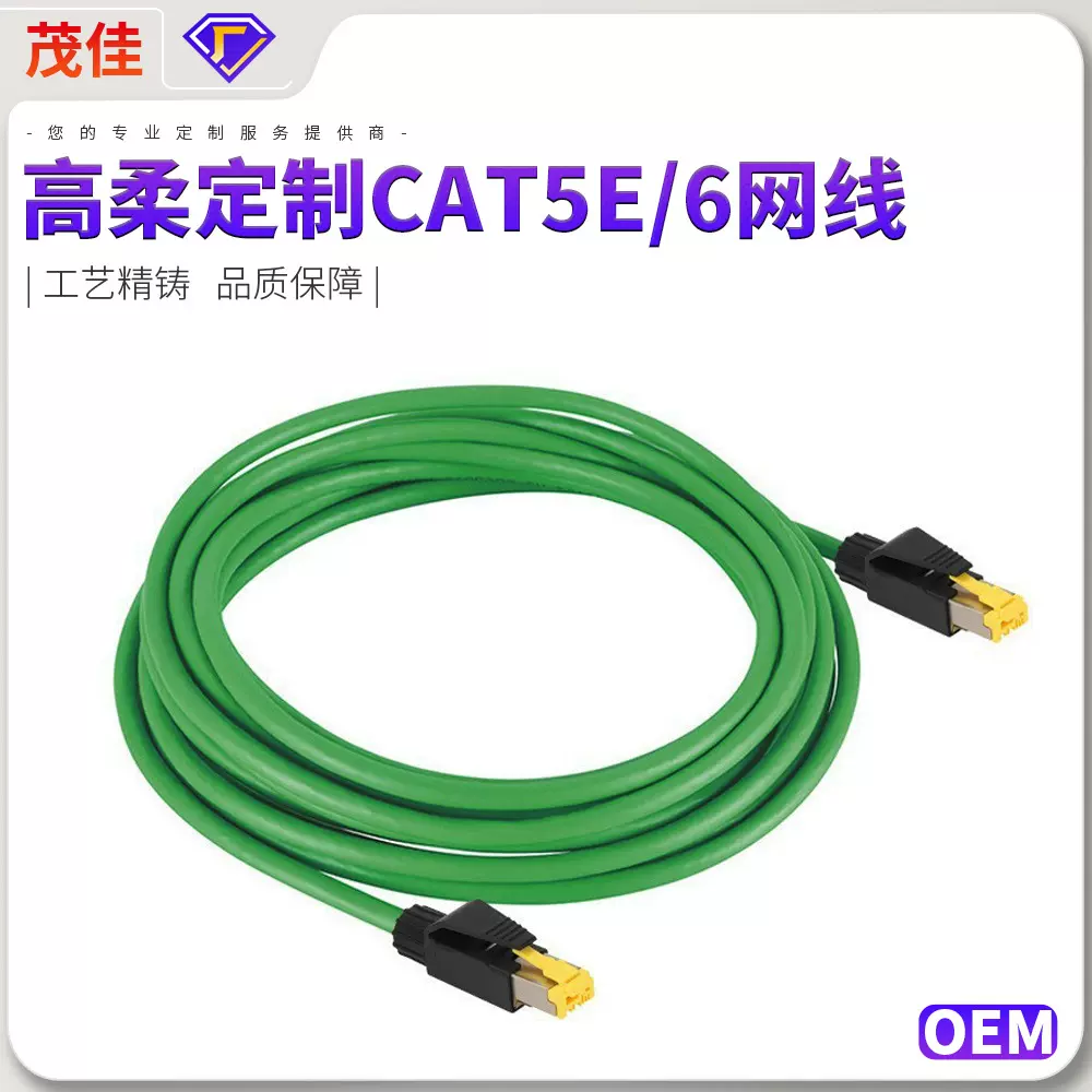 工业以太网ProfiNet双屏臂RJ45抗震动高柔定制CAT5E CAT6网线爆款