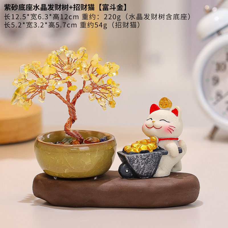 新款招财猫天然水晶原石黄水晶发财紫水晶摇钱树入户玄关好运摆件|undefined