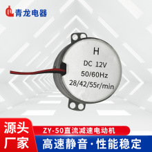 小型永磁同步电机220V微型同步马达旋转灯箱摇头风扇直流减速电机
