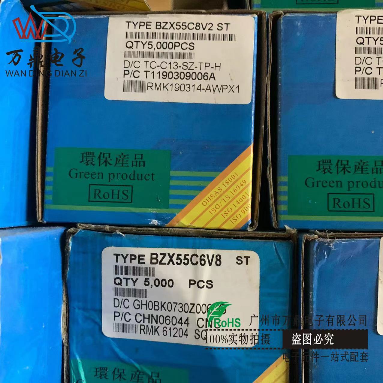 稳压二极管BZX55C8V2 DO-35封装 8.2V 0.5W 稳压二极管