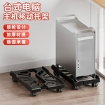 电脑主机托架家用办公可移动机箱带轮底座伸缩支架简约收纳置物架